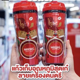 กระบอกน้ำเนสกาแฟ Nescafe ลายเครื่องดนตรี