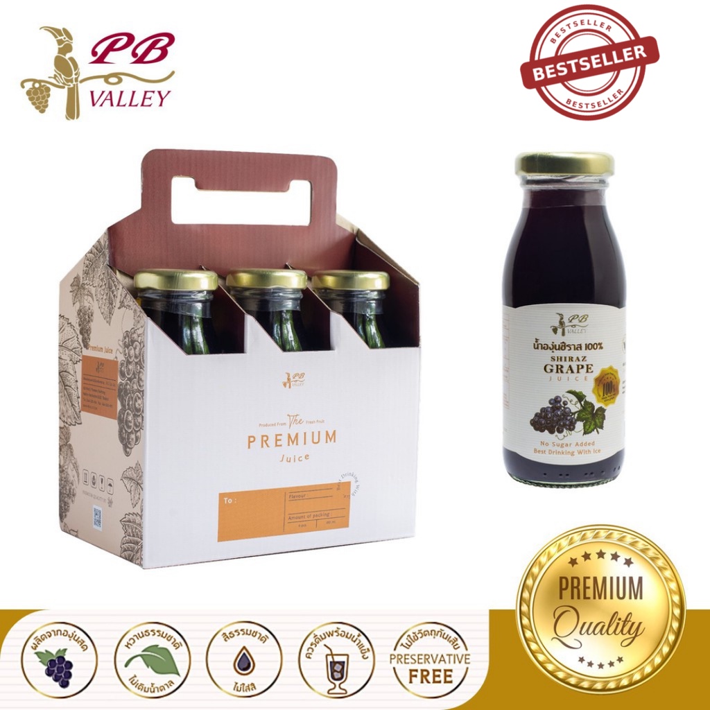 [ ชุดของขวัญเล็ก ส่งฟรี ] PB Valley พีบี วัลเล่ย์ ของขวัญผู้ใหญ่ น้ำองุ่น 100% Grape Juice