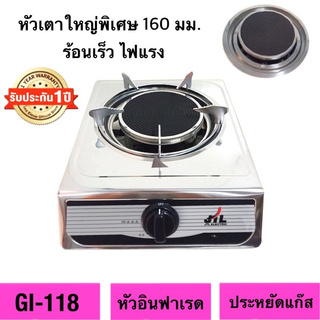 JTL เตาแก๊สสแตนเลสอินฟาเรดหัวเดี่ยว รุ่น GI-118