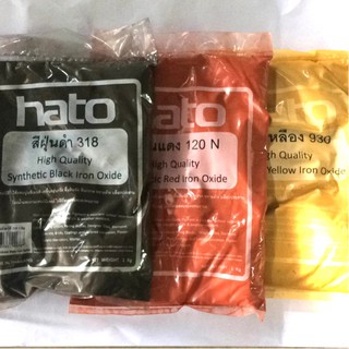 สีฝุ่นผง HATO สีแดง สีดำ สีเหลือง 3 ถุง สีฝุ่น HATOใช้ในการย้อมไม้ ( ขนาดบรรจุ 1 กิโลกรัม )