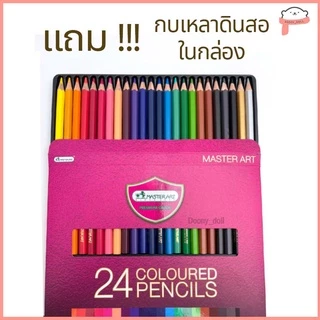 📍ถูกที่สุด!📍สีไม้มาสเตอร์อาร์ต รุ่นใหม่ เกรดพรีเมียม สีไม้Master art ดินสอสี ดินสอสีไม้ 12/24/36/48/60/72สี ของแท้ 100%