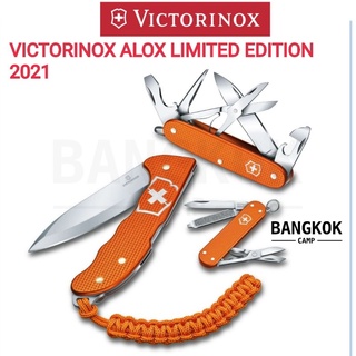 [GENUINE] มีดพับอเนกประสงค์ VICTORINOX ALOX LIMITED EDITION 2021 (0.6221.L21) 2รุ่น