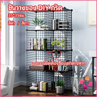 Taika คอกกรงสัตว์เลี้ยง DIY ออกแบบกรงได้ตามต้องการ  ตะแกรงลวดเหล็กชุบสีพลาสติก   DIY Grid Shelf