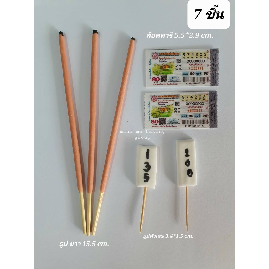 กระดาษ น้ำตาลกินได้ เงินตกแต่งเค้ก ธูป/ มือถือ/ เงิน ตกแต่งเค้ก กระดาษเวเฟอร์ (3)