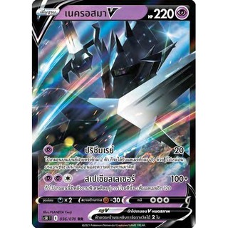 [ของแท้] เนครอสมา V (RR) S5r T 036/070 การ์ดโปเกม่อน ภาษาไทย Pokemon Trading Card Game