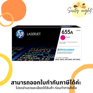 HP 655A Magenta Original LaserJet Toner Cartridge (CF453A) ของแท้