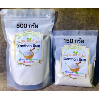 Xanthan gum (แซนแทนกัม) สารเพิ่มความหนืดข้น Keto 💯💯✅