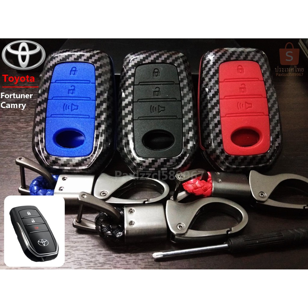 เคฟล่า เคสรีโมทกุญแจรถยนต์ Toyota Fortuner / Camry 3ปุ่ม (No.6*)