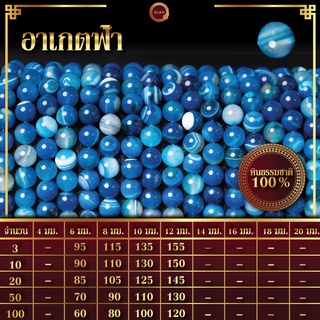 อาเกตฟ้า | Blue Agate (เส้นยาว 39 ซม.)