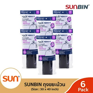 SUNBIN (ถุงขยะม้วนรีไซเคิล) เนื้อเหนียว ไม่ฉุน! ขนาด XL 30x40 นิ้ว (ม้วนละ 10 ใบ) (6แพ็ค /12แพ็ค)