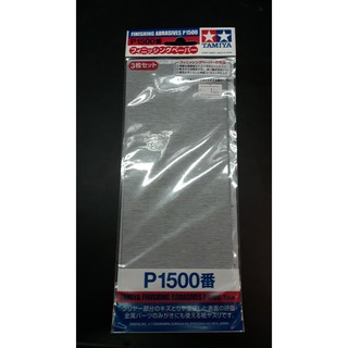 TA 87059 FINISHING ABRASIVES P1500*3 กระดาษทราย ทามิยะ P1500 เบอร์1500 จำนวน3แผ่น