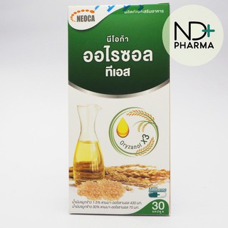Neoca Oryzol TS 30 capsules. นีโอก้า ออไรซอล ทีเอส 30 แคปซูล น้ำมันรำข้าว จมูกข้าว
