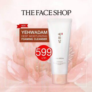 YEHWADAM DEEP MOISTURIZING FOAMING CLEANSER