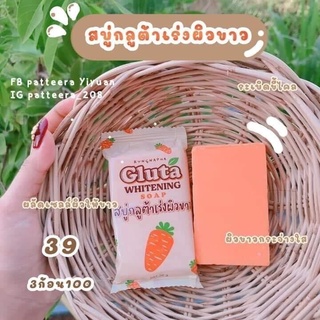 สบู่กลูต้าเร่งผิวvาว ไวท์เทนนิ่ง GLUTA WHIENING  ตัวดังในTikTok. ( 3 ก้อน )