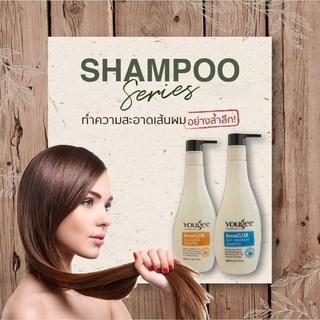 แชมพู อมิโน ออแกนิค ยูจี Yougee Amino Clear Shampoo