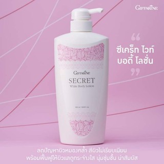 Secret White Body Lotion โลชั่นทาผิว โลชั่นทาตัว ครีมทาผิว ซึมเร็ว ไม่เหนียวเหนอะหนะ ป้องกันรังสียูวี ผิวชุ่มชื่น