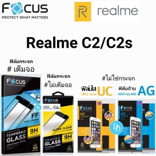 Focus​ ฟิล์ม  Realme C2/C2s