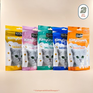 Kit Cat คิตตี้ครันชี่ (60g) ขนมแมวกรุบกรอบ