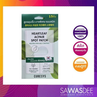 CURESYS (เคียวร์ซิส) แผ่นแปะสิว Heartleaf Acpair Spot Patch