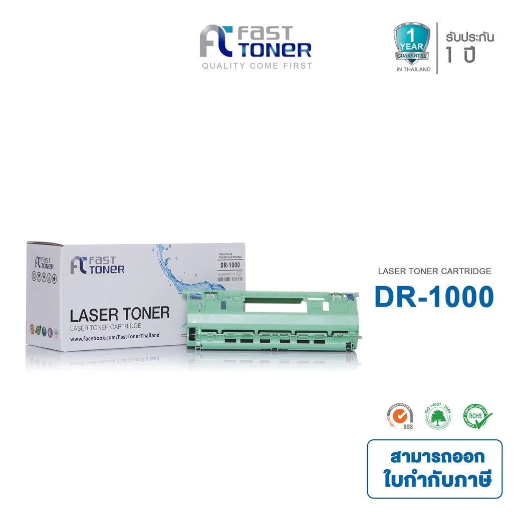 [BROTHER DR-1000] Xerox P115 Fasttoner For HL-1110/ HL-1210W/ DCP-1510/ DCP-1610W/