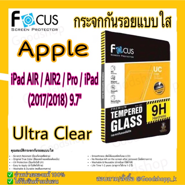 ฟิล์มกระจก แบบใส FOCUS TGUC - iPad. Air /air2 /Pro /ipad 2017/2018 9.7"