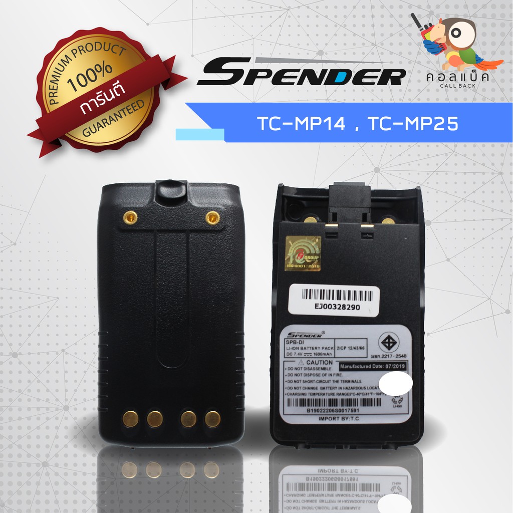แบตเตอรี่ Spender รุ่น TC-MP14,TC-MP25