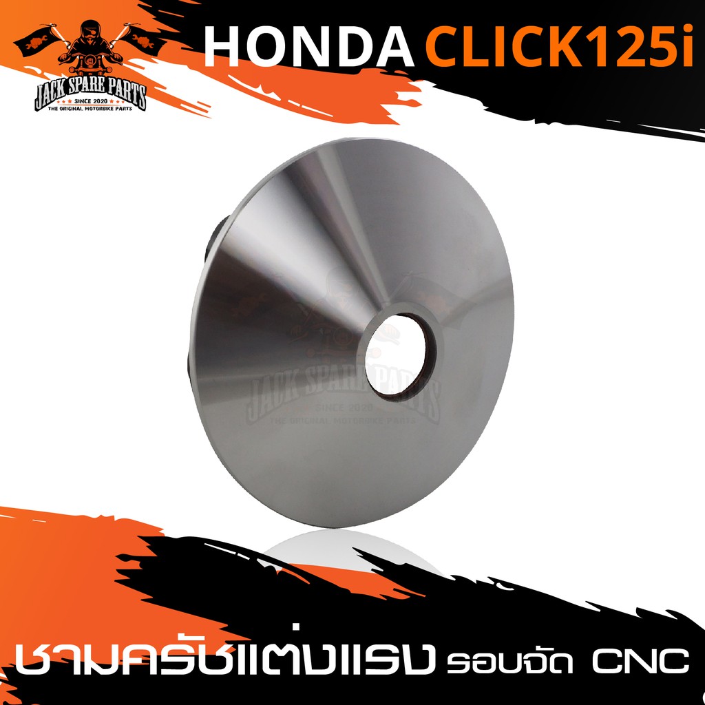 GT-R CNC ชามครัช รอบจัด สำหรับ HONDA CLICK 125i , PCX 150 ชุดชามครัช อะไหล่รถมอไซค์ ของแต่งรถมอไซค์ ชิ้นส่วนรถมอไซค์