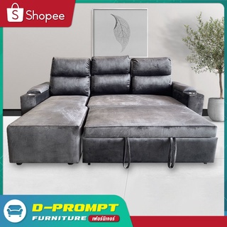 โซฟา SOFA L-Shape - DIAMOND หนังฮอนเเลนด์ กางนอนเป็นเตียงได้ ขนาด 2.4 เมตร