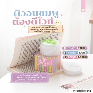 หัวเชื้อDeewhite ผิวอมชมพู ลดรอยดำ(รอยแผล)