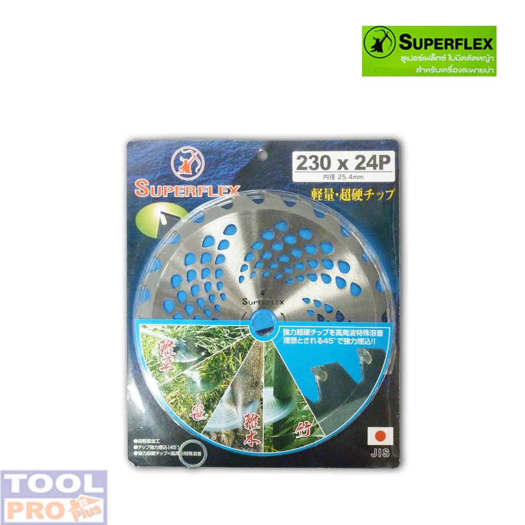 ใบเลื่อยตัดหญ้า SUPERFLEX 4 เเบบ ขนาด ขนาด 9"x24P,ขนาด 9"x36P,ขนาด 10"x24P,ขนาด 10"x36P