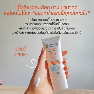 👩🏻ร้านแพรวของแท้ 💯ส่งฟรี EMS ทุกวัน kindness ครีมกันแดด เนื้อบางเบา ไม่อุดตัน ขนาด 30ml.