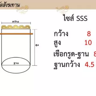 ถุงสังฆทาน ถุงตาข่ายโปร่ง ถุงจัดสังฆทาน