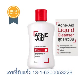 Acne Aid Liquid Cleanser 100 Ml แอคเน่เอด แอคเน่-เอด สูตรสำหรับผิวมัน เป็นสิวง่าย