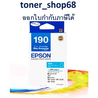 Epson 190 C (T190290) หมึกพิมพ์อิงค์เจ็ต สีฟ้า ของแท้