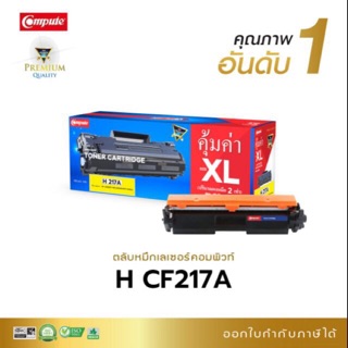 ตลับHP17A  17A compute fro HPLaser Jet M-102A/M102w/M130a/130fn ออกใบกำกับภาษีได้