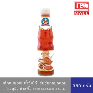 Deksomboon น้ำจิ้มไก่ ตราเด็กสมบูรณ์ 350 กรัม Sweet Chili Sauce 350 g.