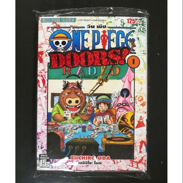 เปร ยบเท ยบonepiece Doors 1 3 แยกเล ม รวมหน าเป ดเร อง Onepiece Thai Garnish