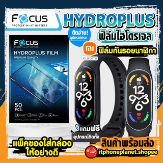 Focus Hydroplus ฟิล็ม ไฮโดรเจล สำหรับ นาฬิกา xiaomi smart watch S1 Active band7 band6 band5