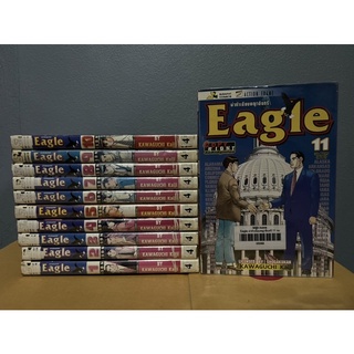 Eagle ผ่าทำเนียบพญาอินทรี 1-11 เล่มจบ