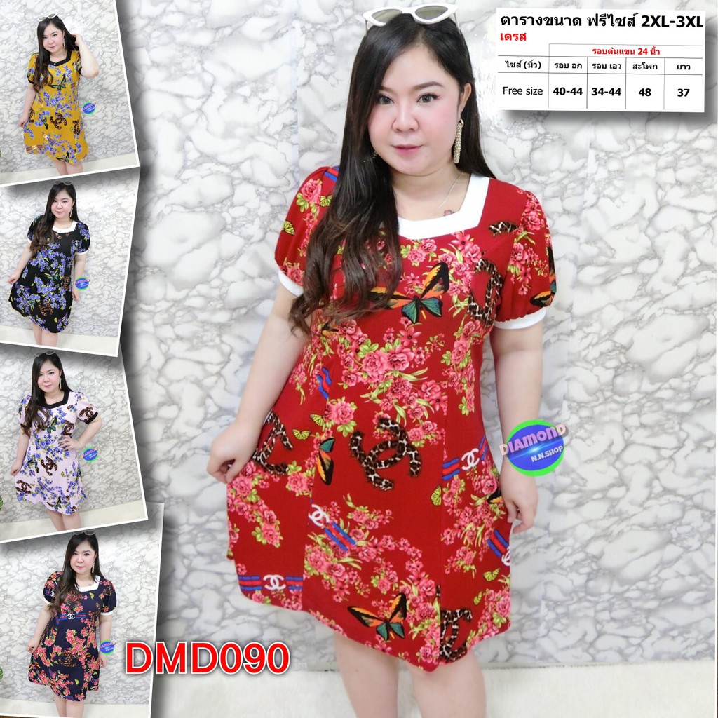 เดรส สาวอวบ ชุดทำงาน ผ้าพิมพ์ลายดอก CC รอบคอสีขาว แฟชั่น ผ้าวูลเวฟ 2XL - 3XL ชุดผู้หญิง DMD090