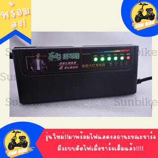 ที่ชาร์จจักรยานไฟฟ้า 48V 12AH/48v20AH คุณภาพเยี่ยมมีระบบตัดไฟเมื่อชาร์จเต็ม!!ป้องกันไฟเกิน‼️‼️