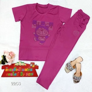 ชุดเซ็ตผ้าเด้ง รีดเพชร (2203) 🎀มีเก็บเงินปลายทาง🎀