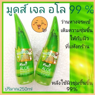 เจล อโล 99%สูตรน้ำซึมง่ายๆ