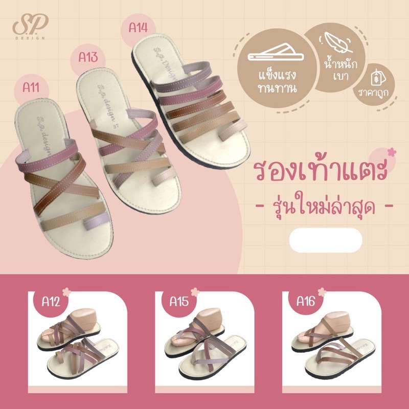 รองเท้าแตะ รองเท้าลำลอง l A11-A13 l ไซส์ 32-44 l handmade l spdesign l สายพินเครื่องหนัง l เครื่องบ้านบ้านสายพิน