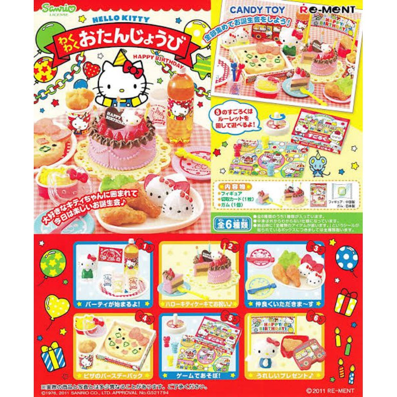 Re-ment hello kitty birthday party ชุด​ 6 แบบ​ มือ​ 2 สภาพดีมาก