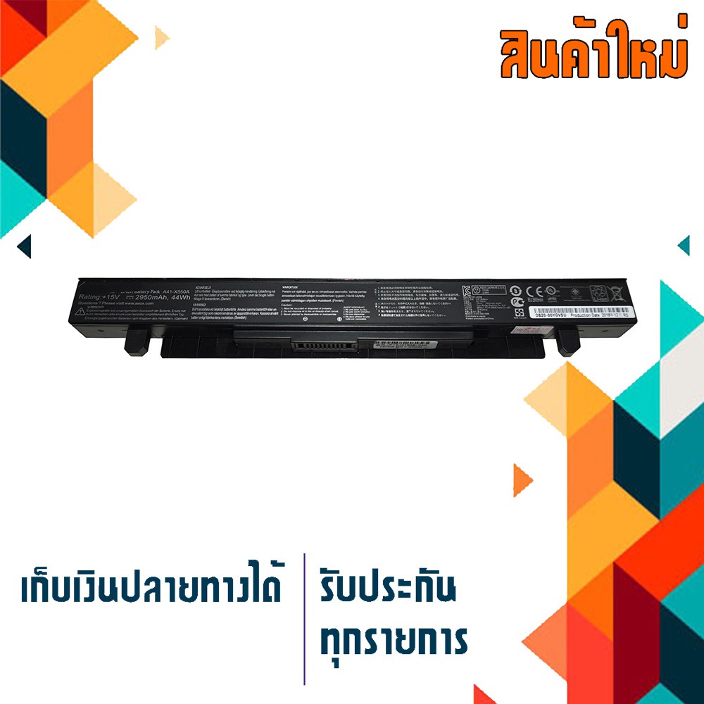 Original ASUS battery สำหรับรุ่น A41-X550 A41-X550A X452 K450L K450C K550 X450 X450C A450 A450C  par