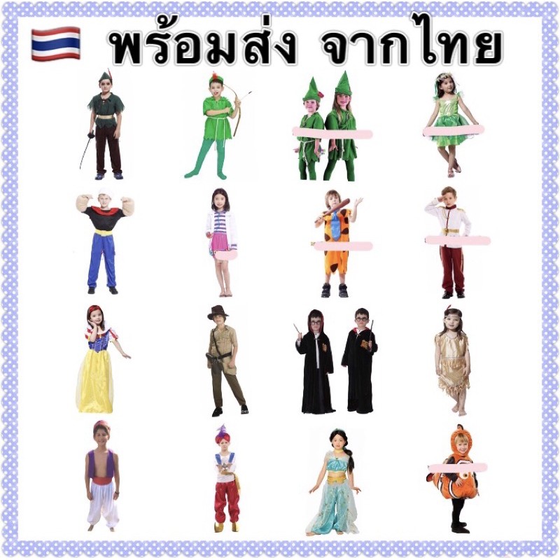 ชุดปีเตอร์แพน เด็ก peterpan peter pan ชุดทิงเกอเบล tinkerbell ชุดอินเดียน่าโจน ชุดโรบินฮู้ด robinhoo