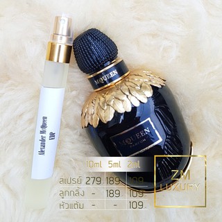 น้ำหอมแบ่งขาย Alexander McQueen EDP การันตรีฉีดแบ่งจากน้ำหอมเคาน์เตอร์แบรนด์แท้ 100 %