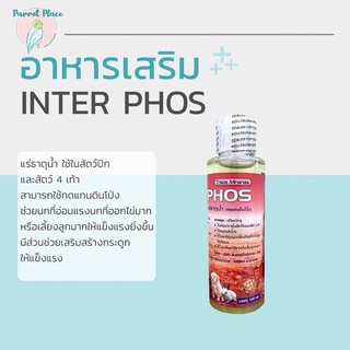 Inter Phos แร่ธาตุน้ำ