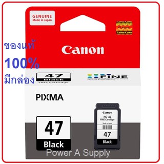 ตลับหมึกแคนนอน Canon PG-47 black ดำ ของแท้ใหม่100%จากศูนย์ มีกล่อง Pixma E400 / E410 / E480